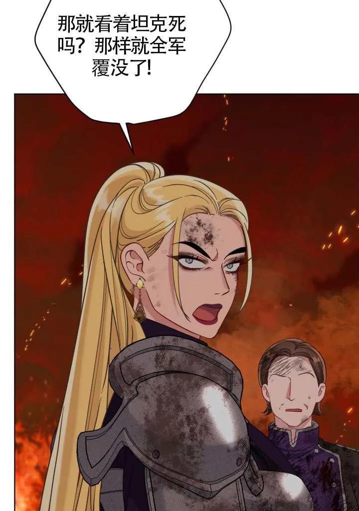 为附身者的特惠 - 第101话 - 第64张图