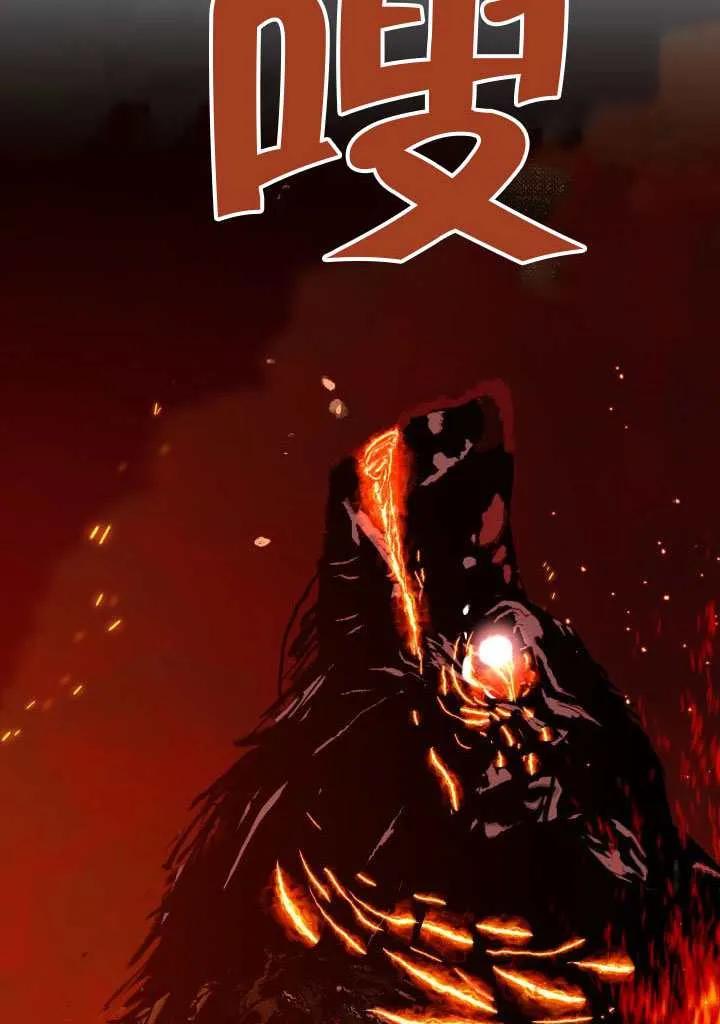 为附身者的特惠 - 第101话 - 第82张图