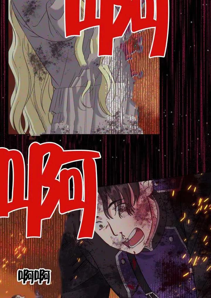 为附身者的特惠 - 第101话 - 第92张图