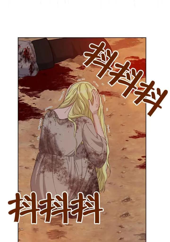 为附身者的特惠 - 第101话 - 第74张图