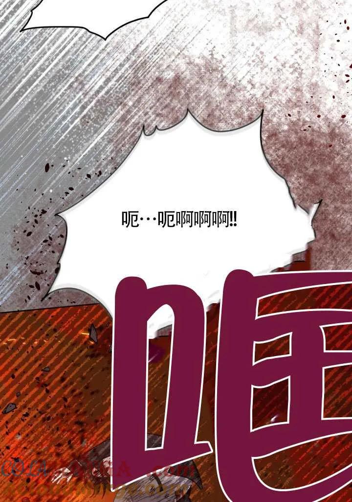 为附身者的特惠 - 第101话 - 第69张图