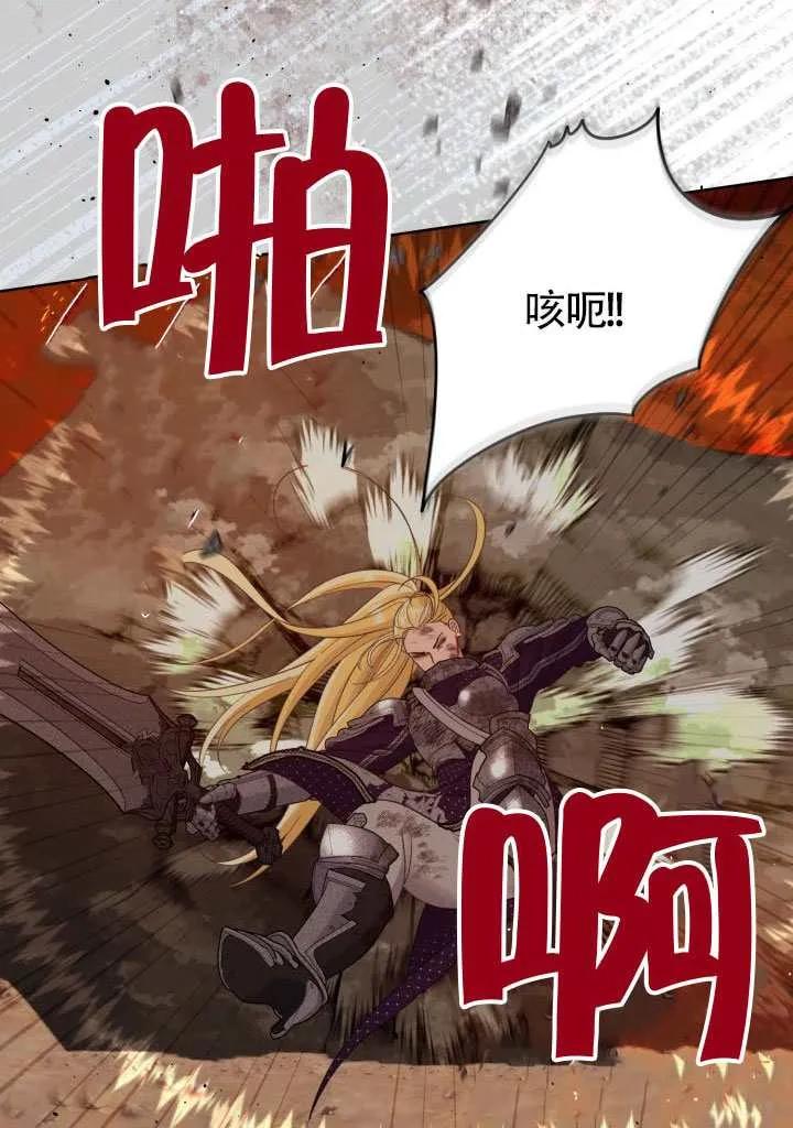 为附身者的特惠 - 第101话 - 第71张图