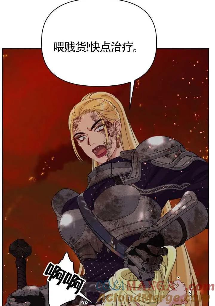 为附身者的特惠 - 第101话 - 第77张图