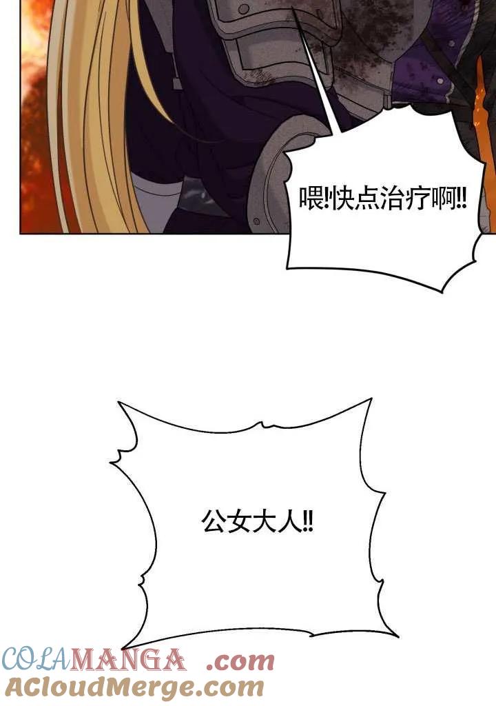 为附身者的特惠 - 第101话 - 第65张图