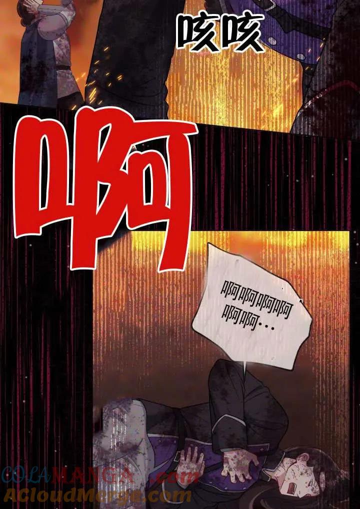 为附身者的特惠 - 第101话 - 第93张图