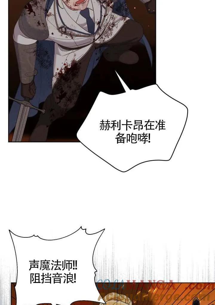 为附身者的特惠 - 第101话 - 第85张图