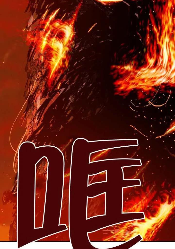 为附身者的特惠 - 第101话 - 第83张图