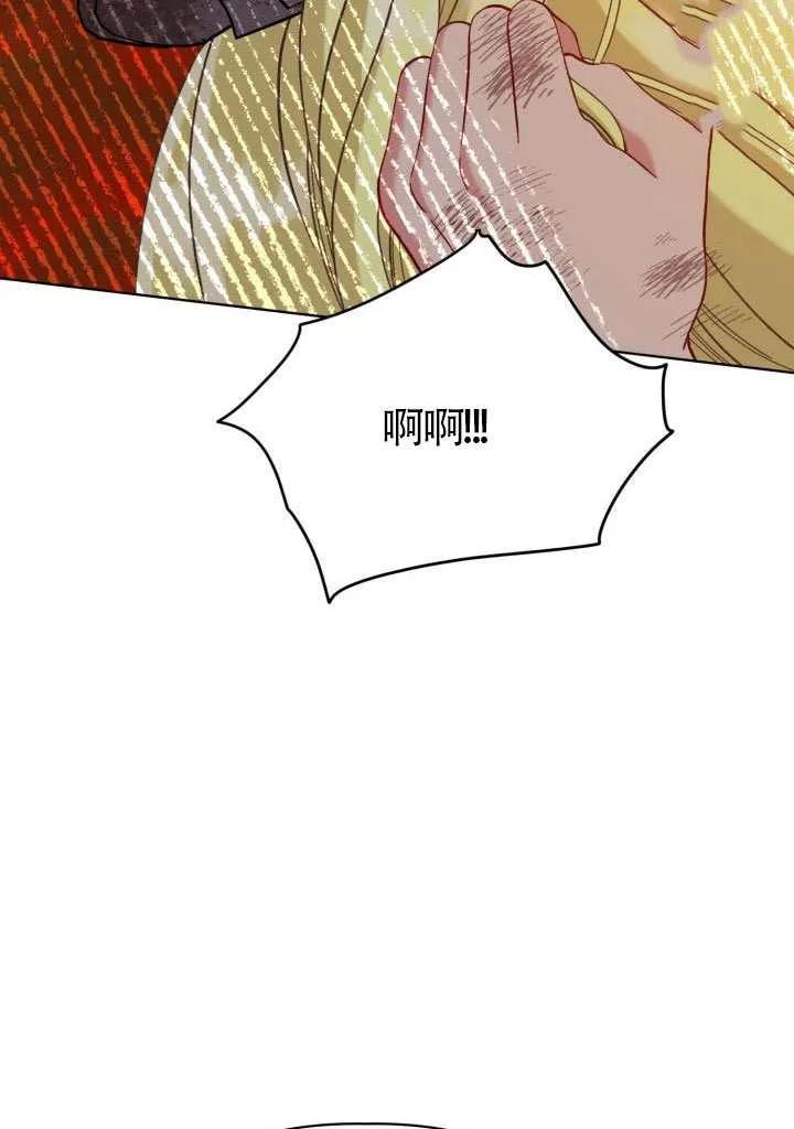 为附身者的特惠 - 第101话 - 第76张图