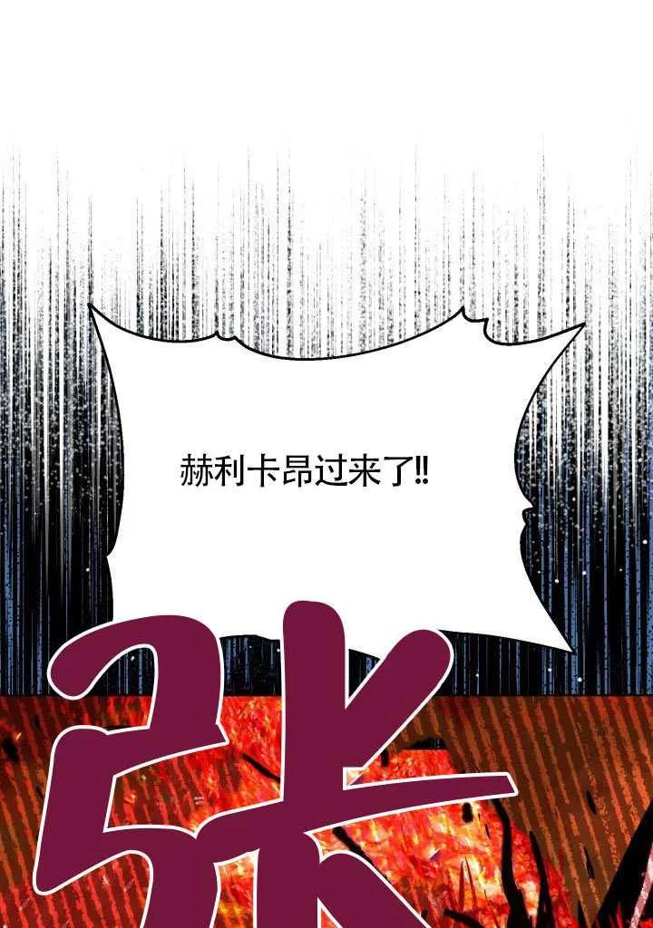 为附身者的特惠 - 第101话 - 第66张图