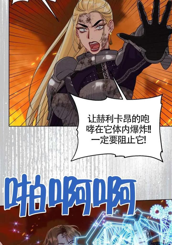 为附身者的特惠 - 第101话 - 第86张图