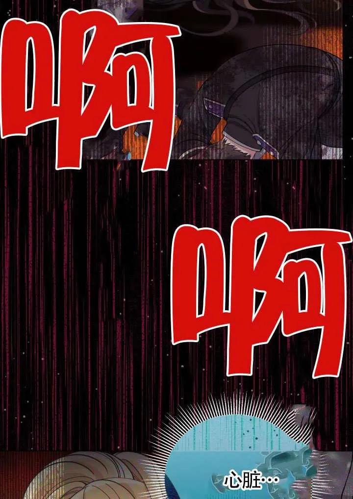 为附身者的特惠 - 第101话 - 第94张图