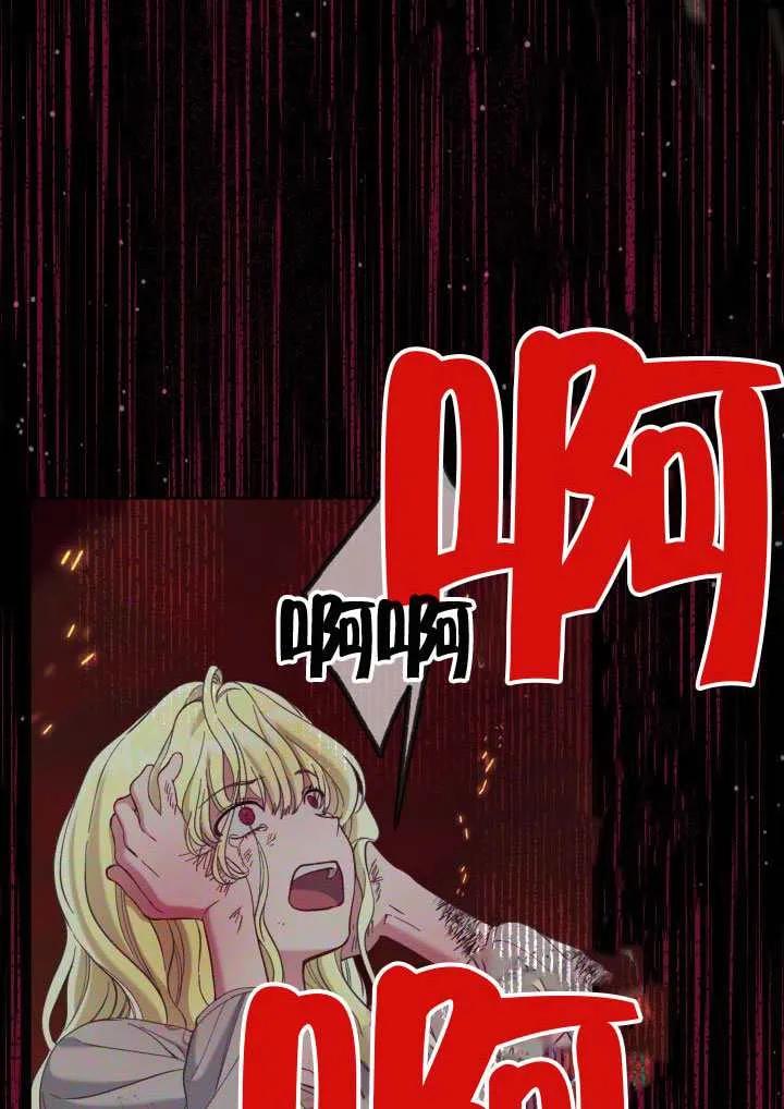 为附身者的特惠 - 第101话 - 第91张图