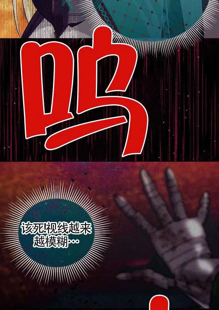 为附身者的特惠 - 第101话 - 第96张图