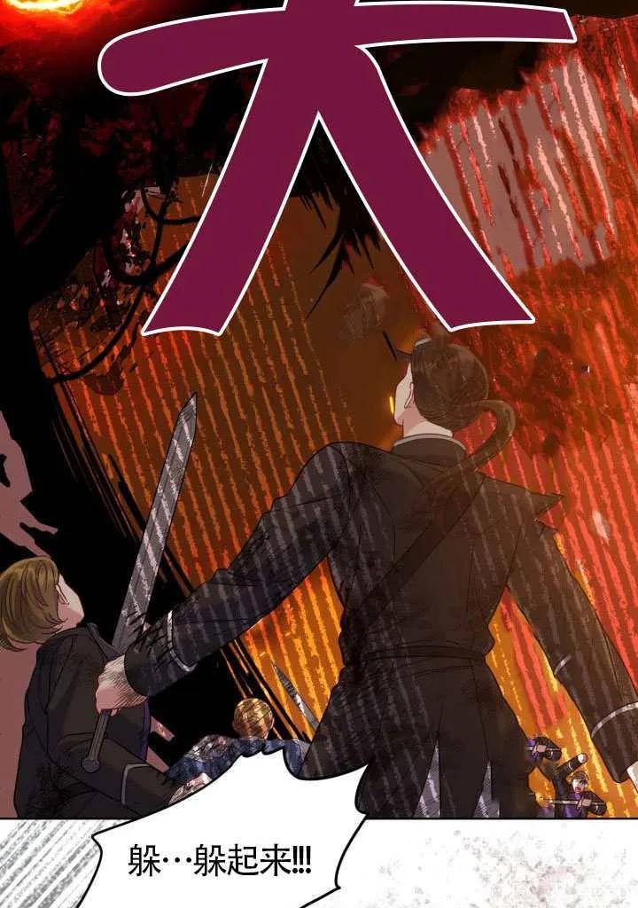 为附身者的特惠 - 第101话 - 第68张图