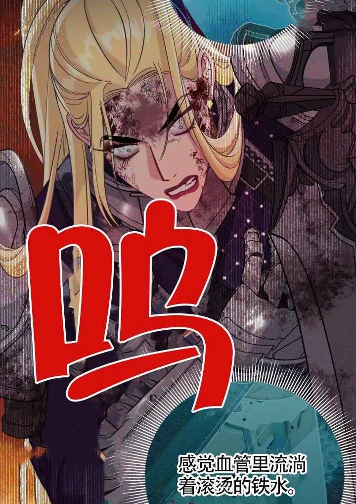 为附身者的特惠 - 第101话 - 第95张图