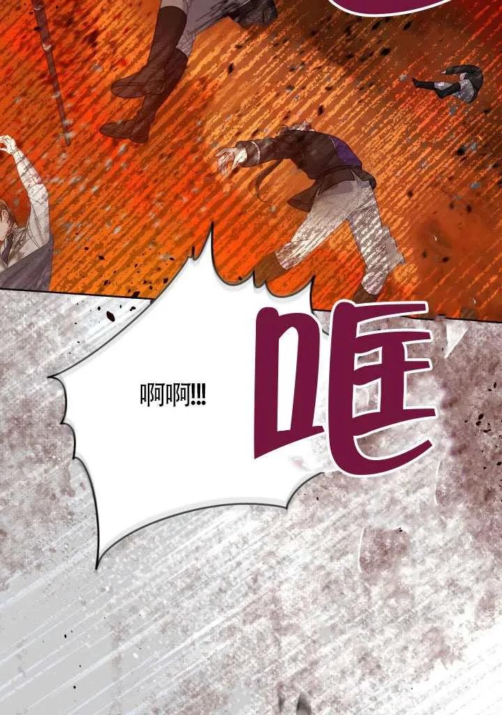 为附身者的特惠 - 第101话 - 第70张图