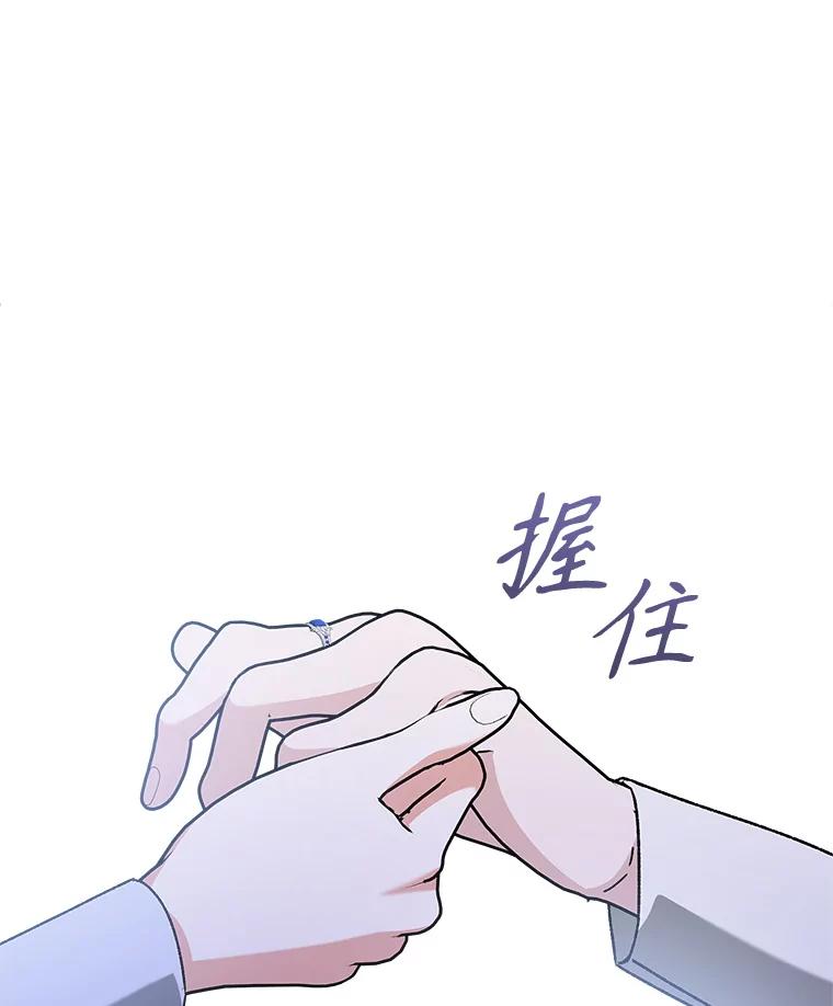 只需轻握我的手 65.无法进入 第104页