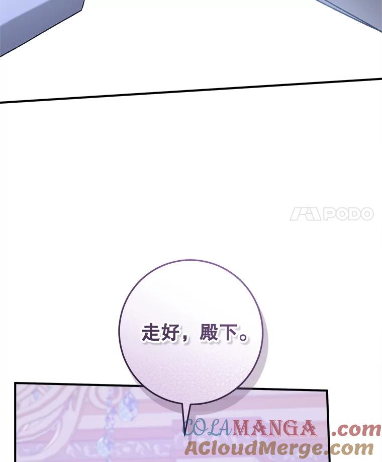 只需轻握我的手 65.无法进入 第105页