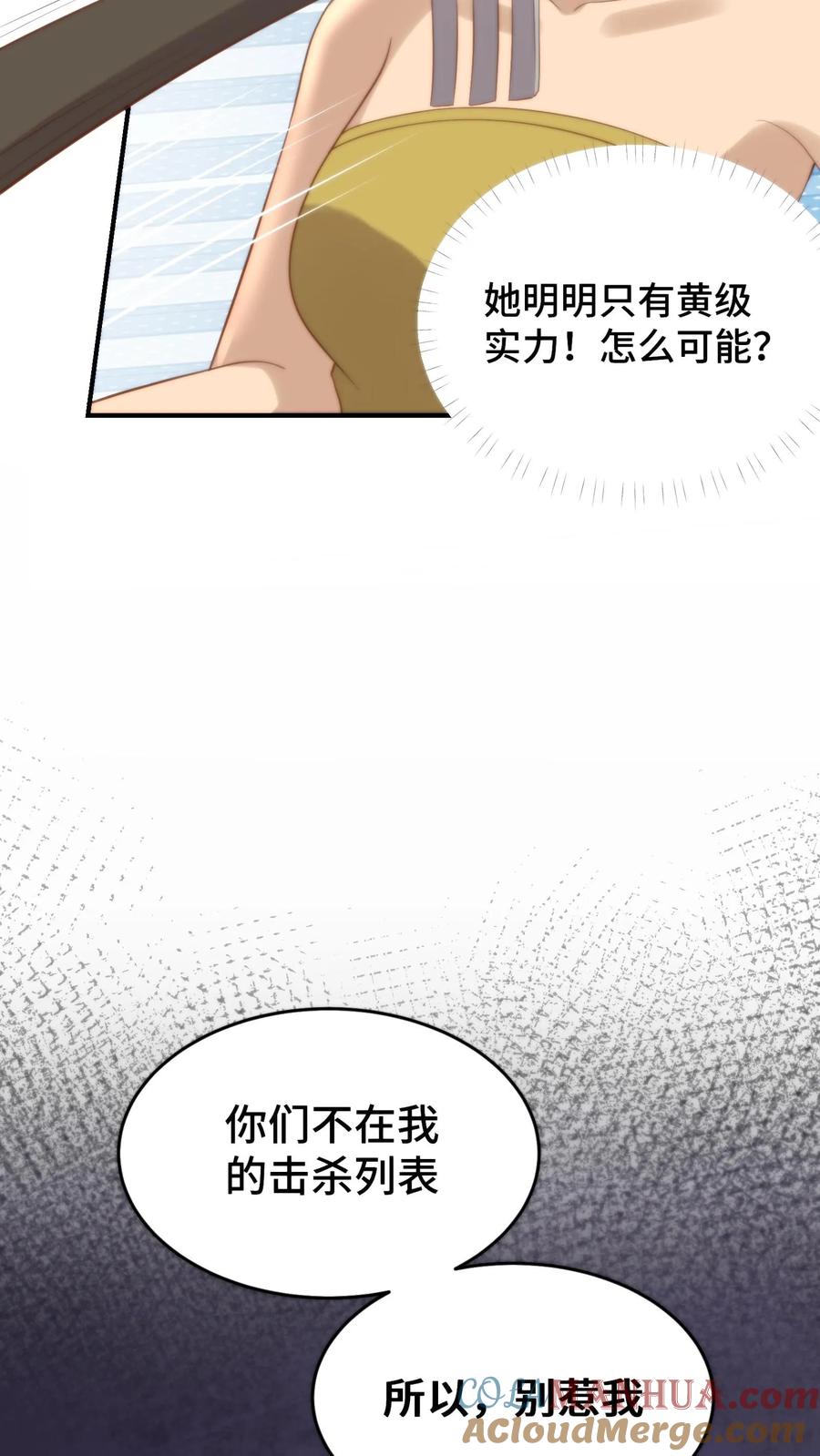 祖宗嫁到：病娇魔帝滚下榻 - 第86话 变废为宝 - 第9张图