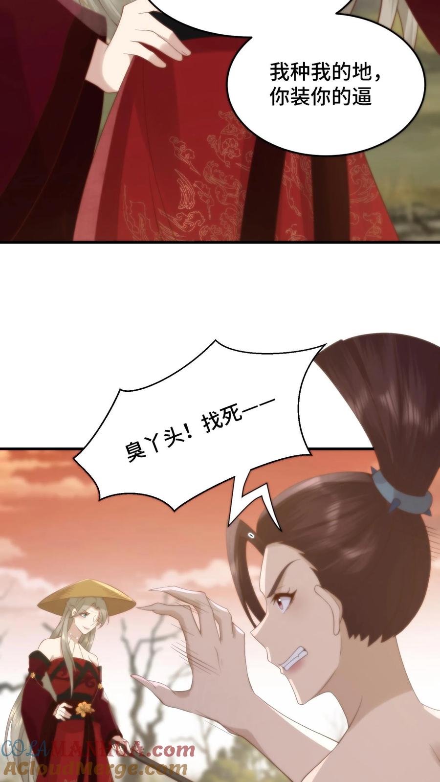 祖宗嫁到：病娇魔帝滚下榻 - 第86话 变废为宝 - 第7张图