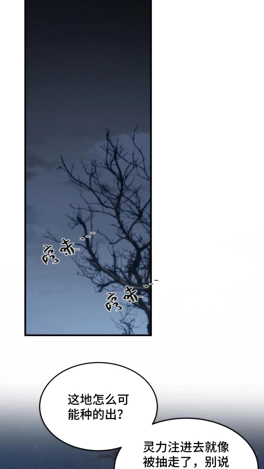 祖宗嫁到：病娇魔帝滚下榻 - 第86话 变废为宝 - 第16张图