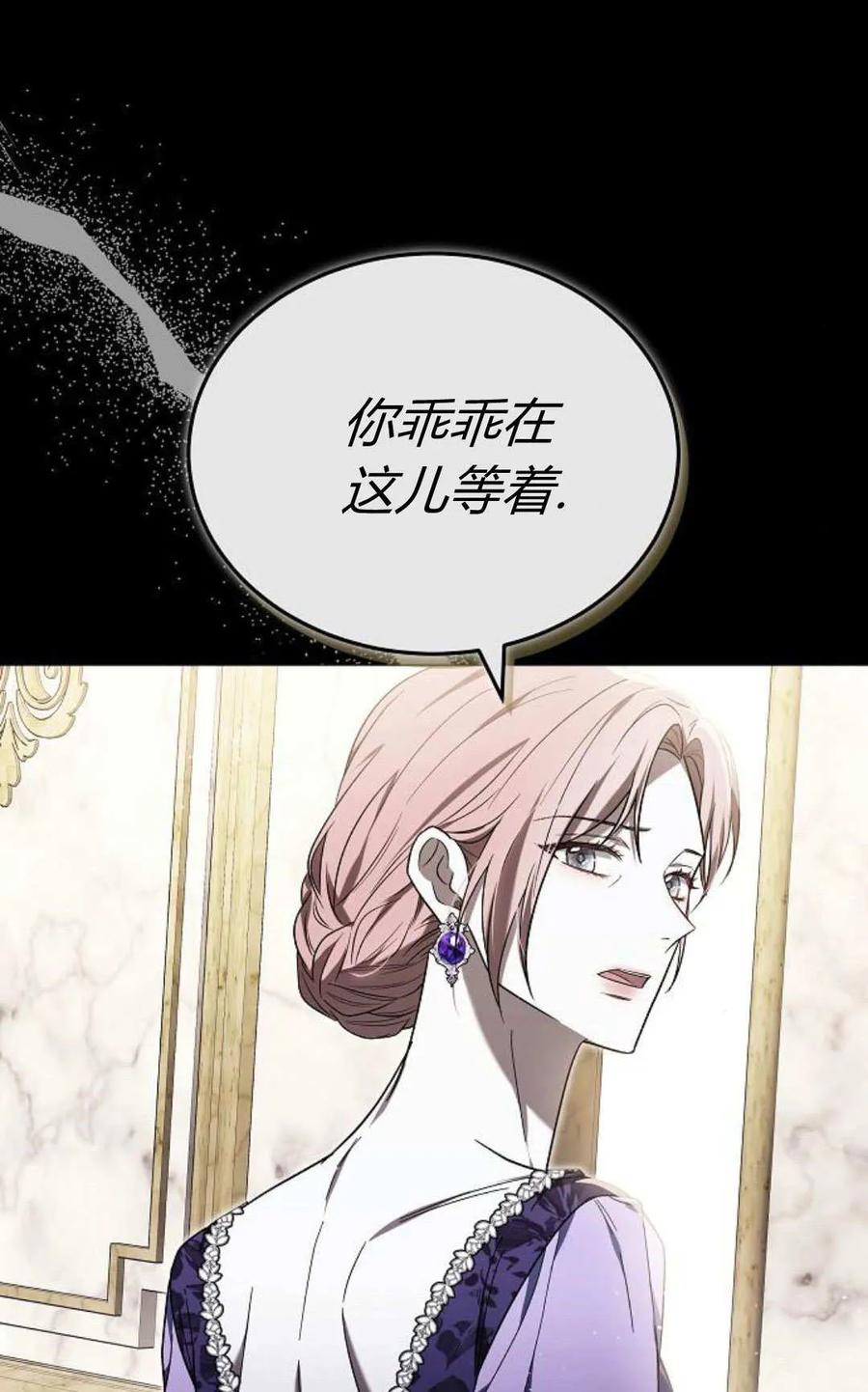 傲慢时代 - 第89话 - 第11张图