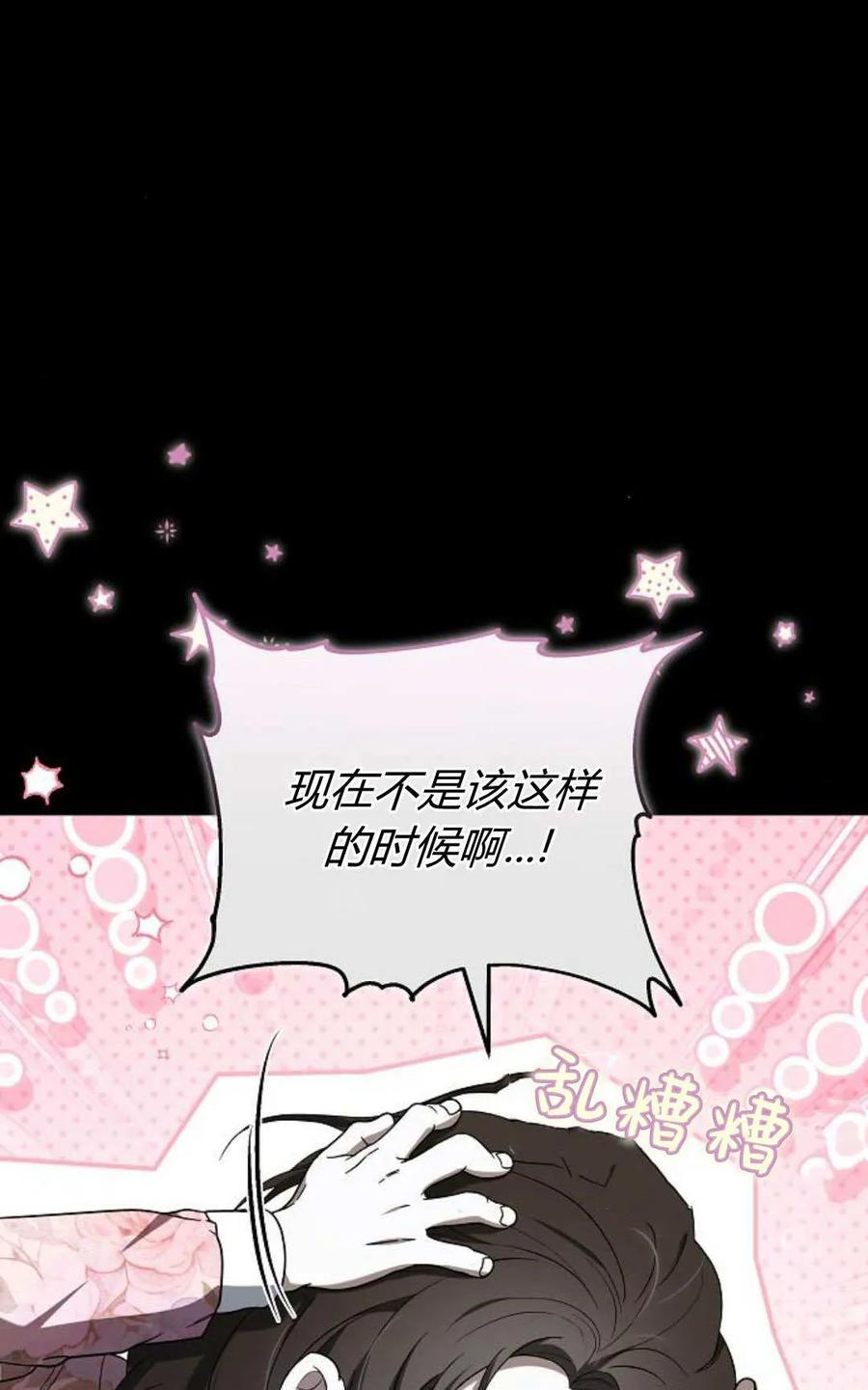 傲慢时代 - 第89话 - 第14张图