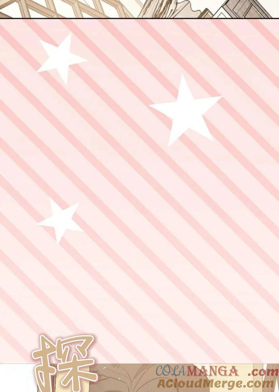 傲慢时代 - 第89话 - 第17张图