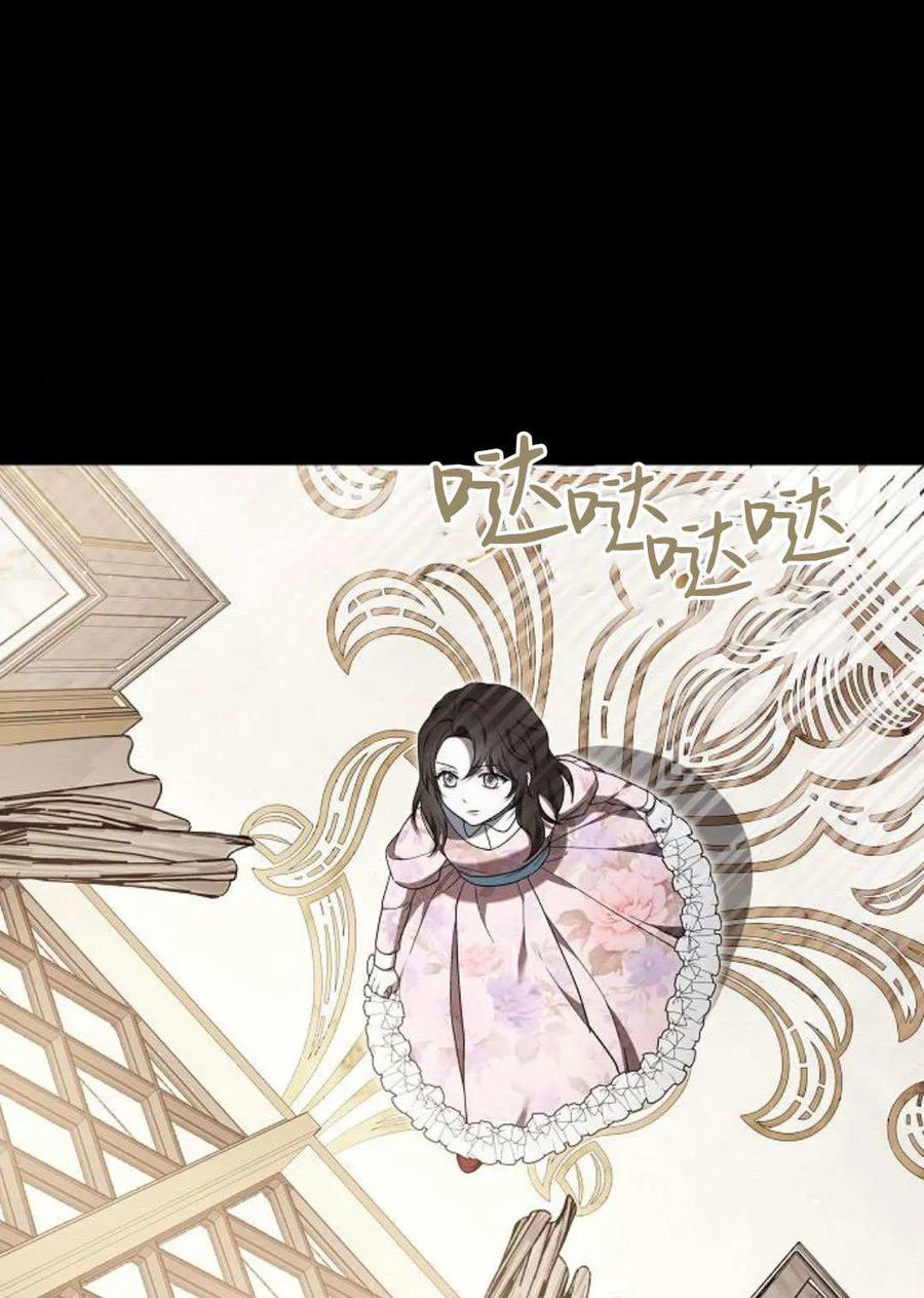 傲慢时代 - 第89话 - 第16张图