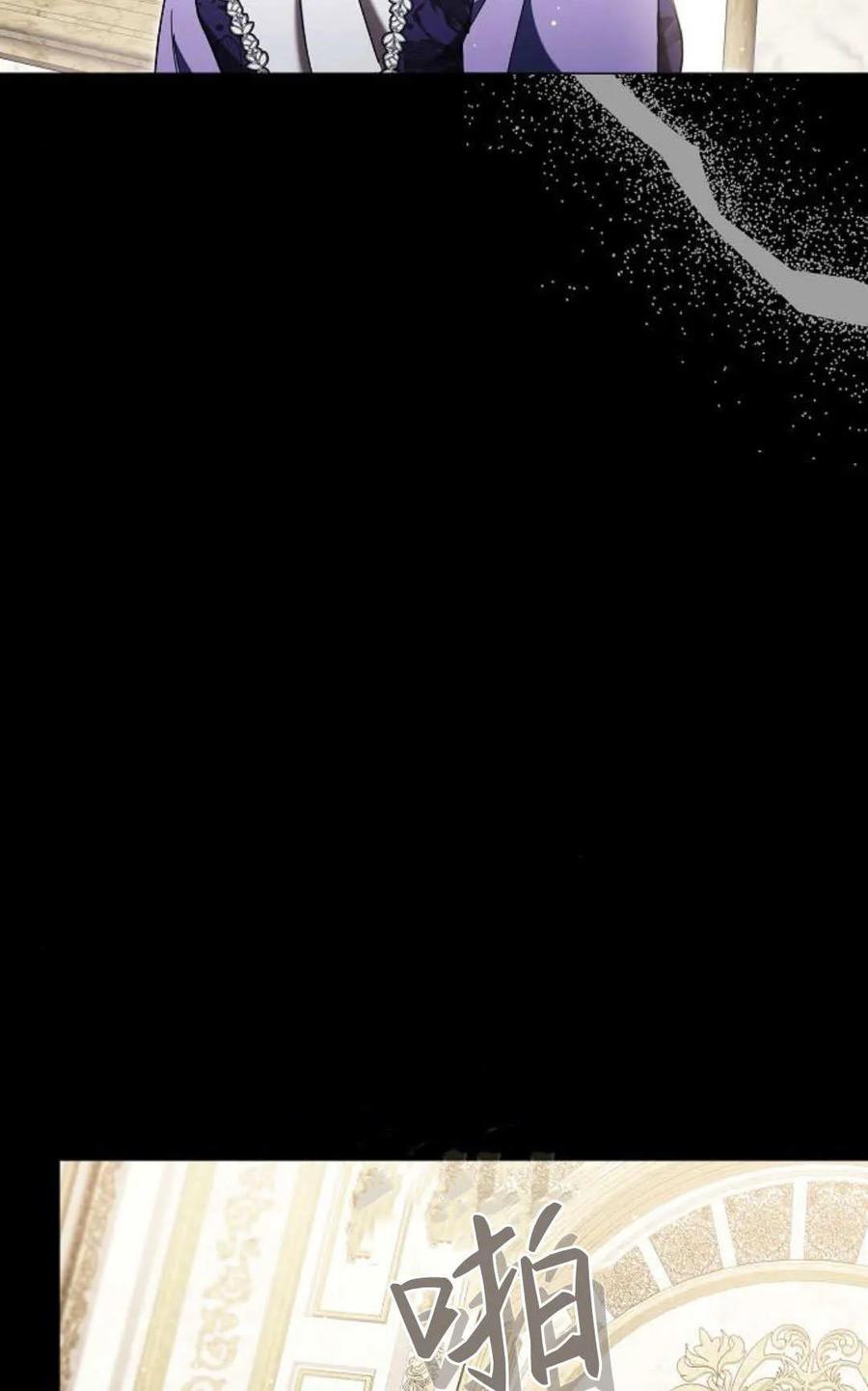 傲慢时代 - 第89话 - 第12张图