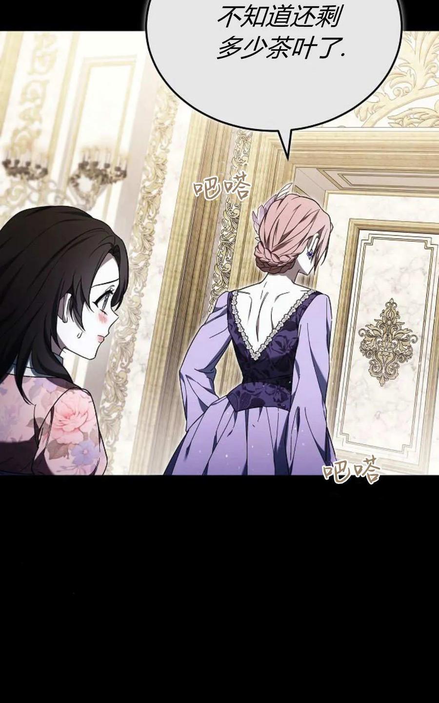 傲慢时代 - 第89话 - 第10张图