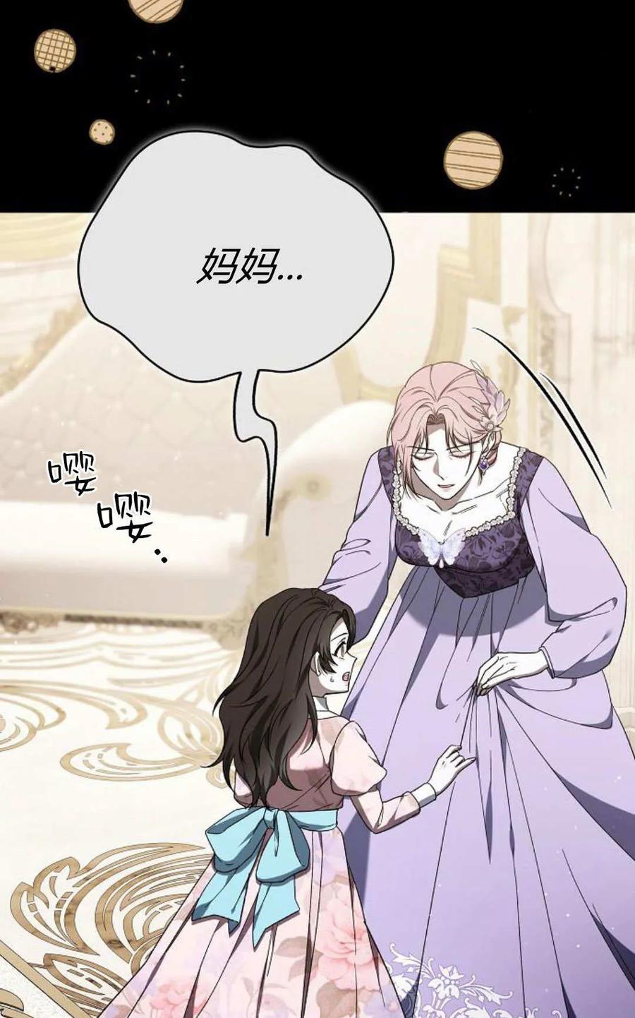 傲慢时代 - 第89话 - 第8张图