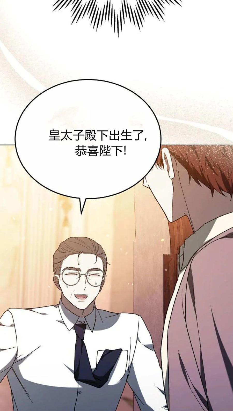 傲慢时代 - 第91话 - 第39张图