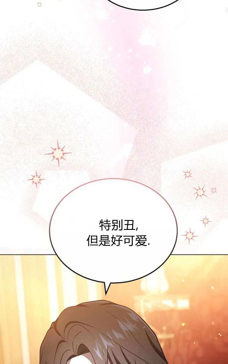 傲慢时代 - 第91话 - 第51张图