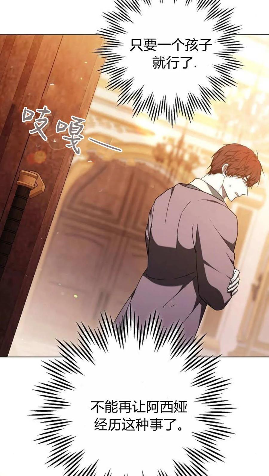 傲慢时代 - 第91话 - 第38张图