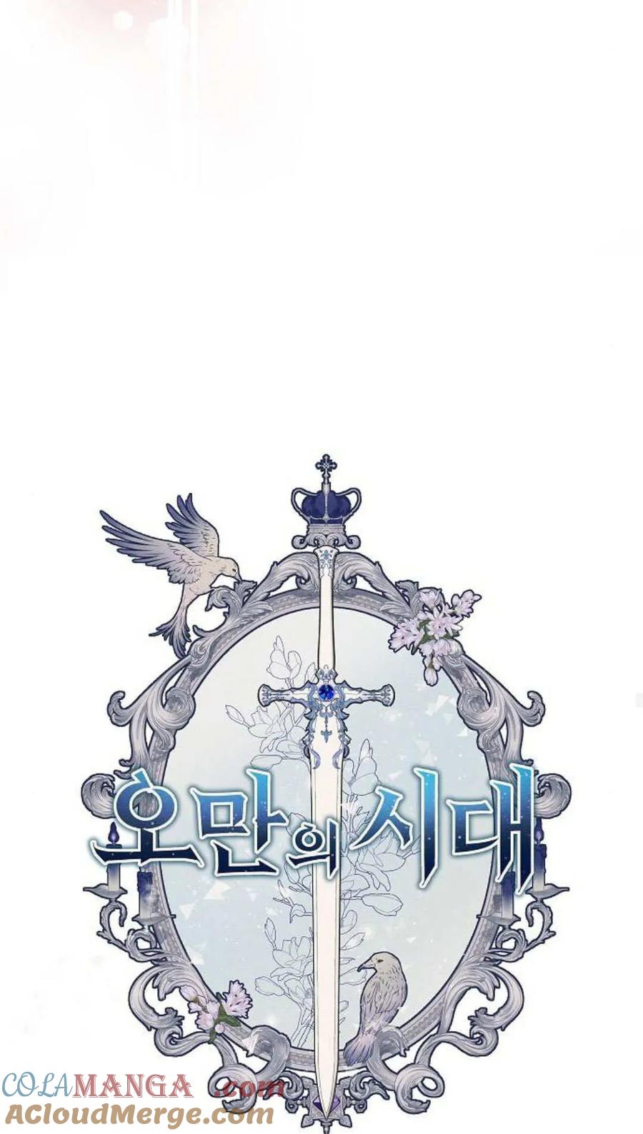 傲慢时代 - 第91话 - 第33张图