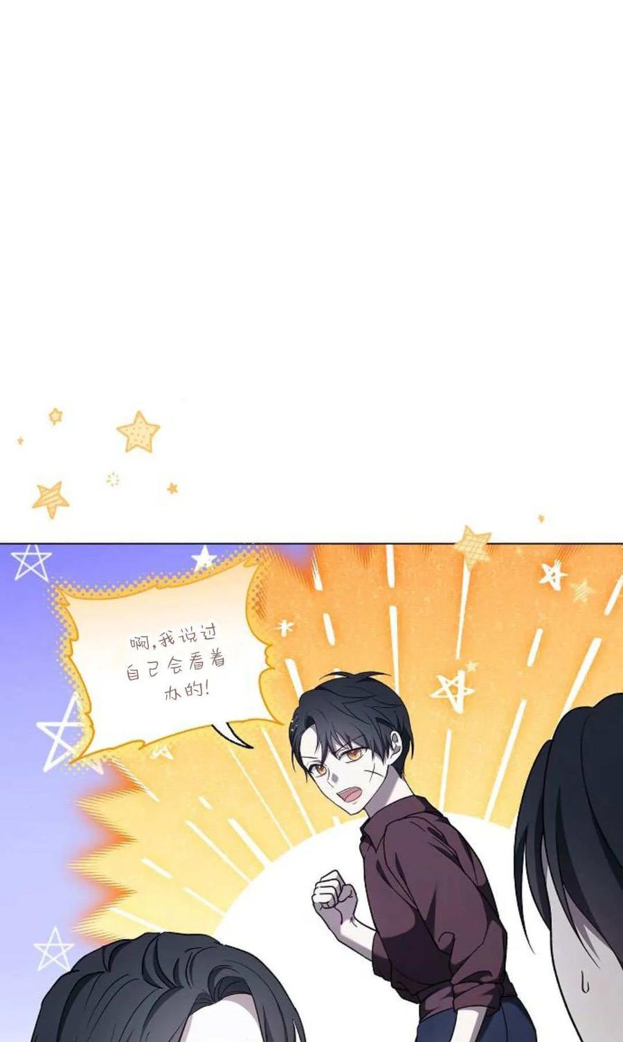 傲慢时代 - 第91话 - 第76张图