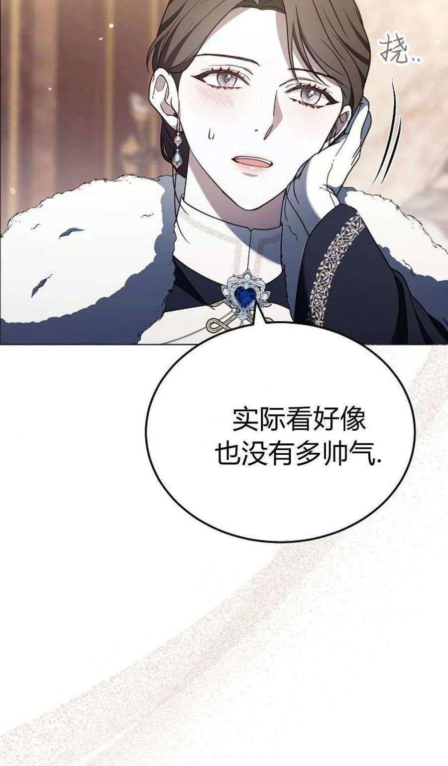 傲慢时代 - 第91话 - 第68张图