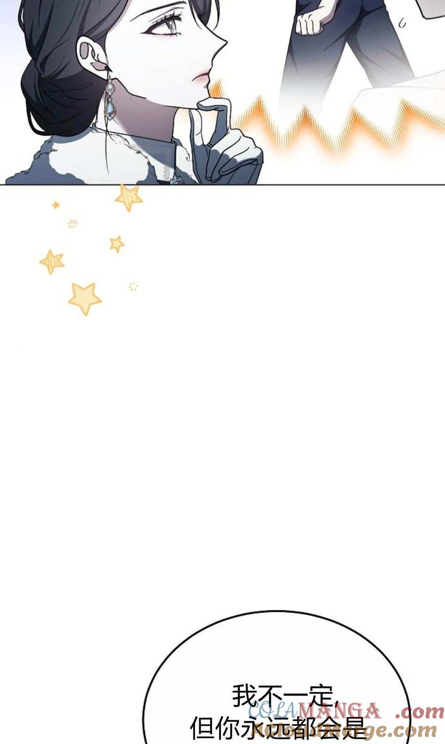 傲慢时代 - 第91话 - 第77张图