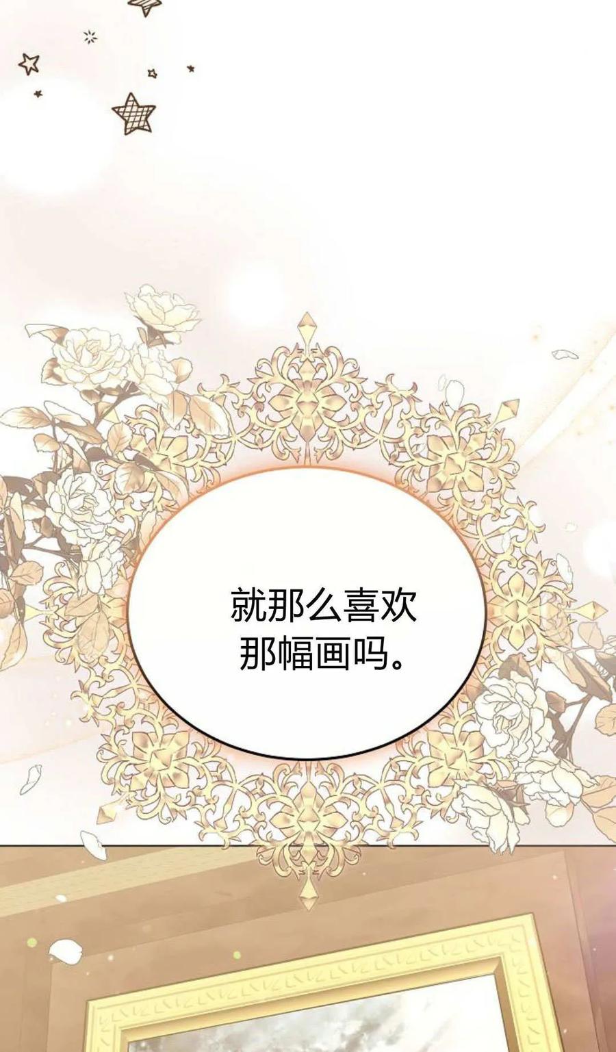 傲慢时代 - 第91话 - 第62张图