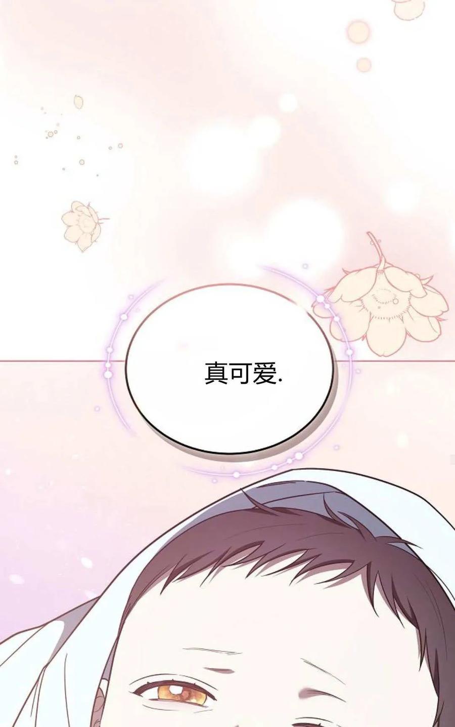 傲慢时代 - 第91话 - 第55张图