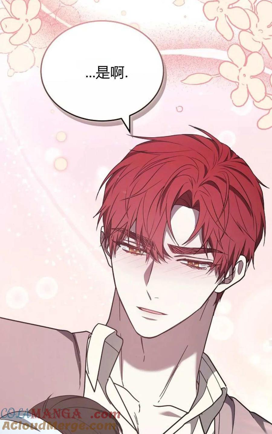 傲慢时代 - 第91话 - 第53张图