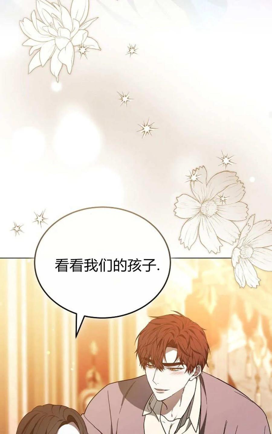 傲慢时代 - 第91话 - 第48张图