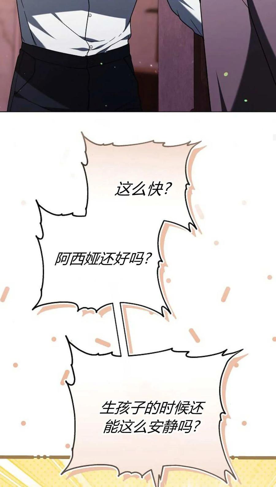 傲慢时代 - 第91话 - 第40张图