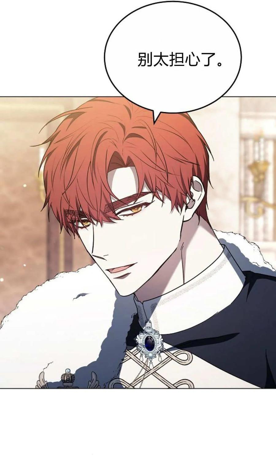 傲慢时代 - 第91话 - 第72张图