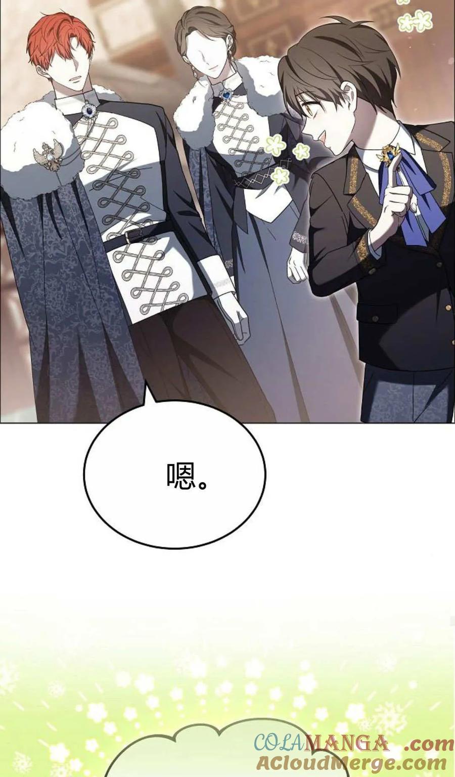 傲慢时代 - 第91话 - 第65张图