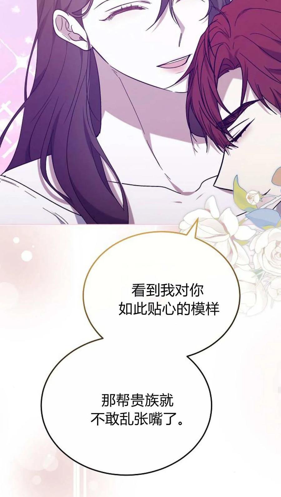 傲慢时代 - 第91话 - 第32张图