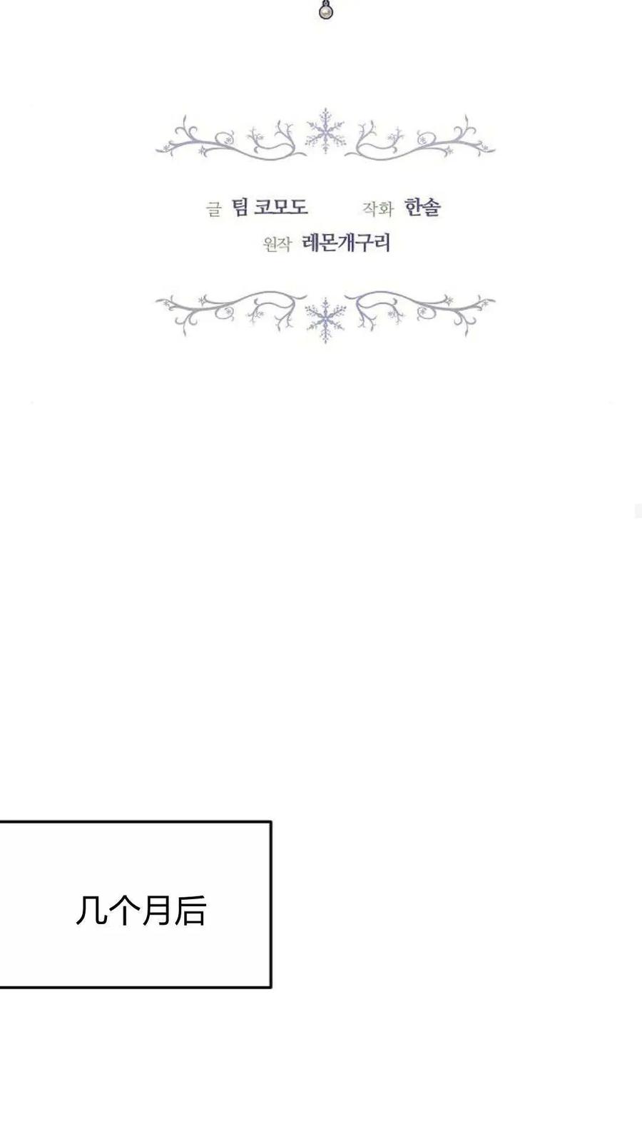 傲慢时代 - 第91话 - 第34张图