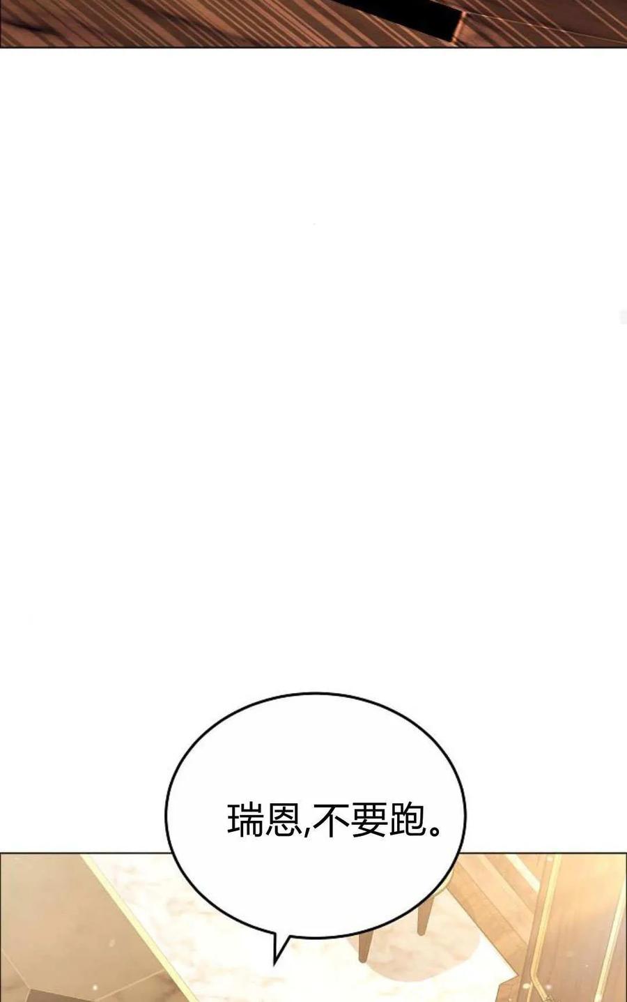 傲慢时代 - 第91话 - 第59张图