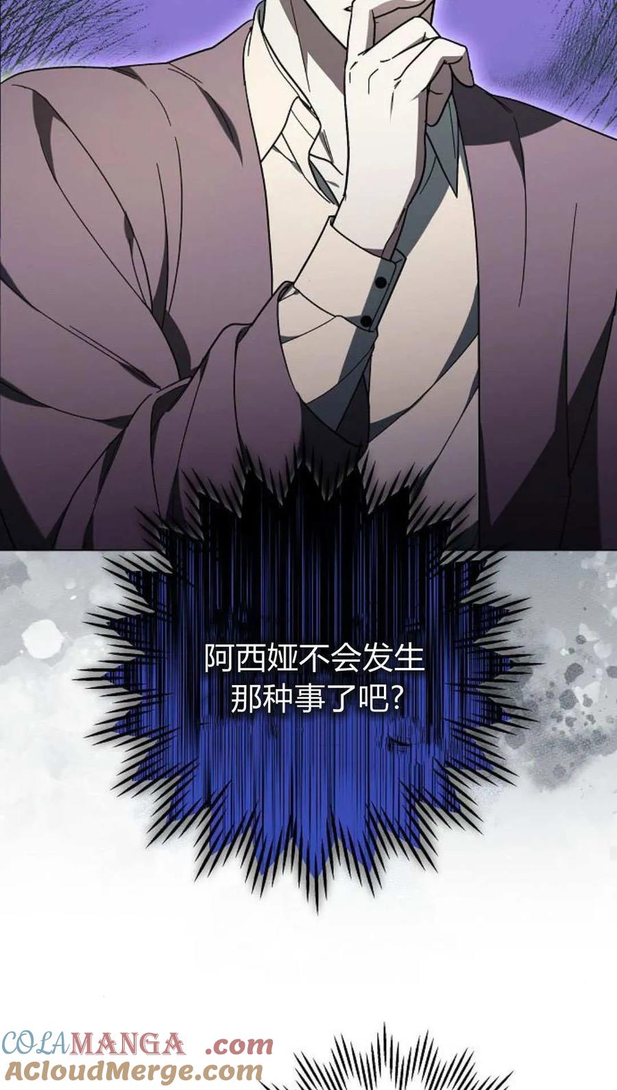 傲慢时代 - 第91话 - 第37张图